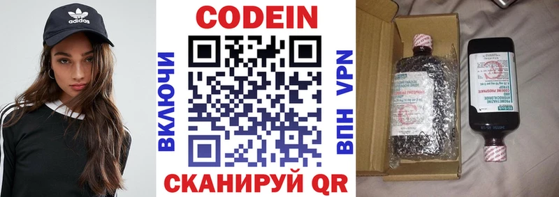 Кодеин напиток Lean (лин)  Сорск 
