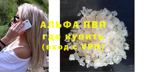 ALPHA-PVP Волосово
