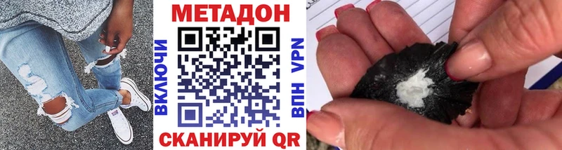 Метадон белоснежный  Сорск 