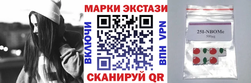 Наркотические марки 1,5мг  магазин продажи наркотиков  Сорск 